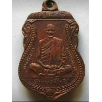 ราคา หลวงพ่อเดิม2470 (มือสอง) (360576489)