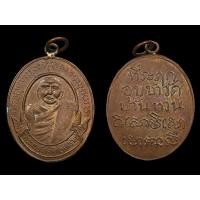 ราคา เหรียญพระอุปชา วัดบ้านทวน (มือสอง) (358101300)