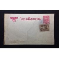 ราคา ไปรสนียบรรน รัชกาลที่8 ติดแสตมป์จริง (มือหนึ่ง) (352247193)