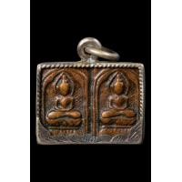 ราคา พระหลวงปู่ศุข (มือสอง) (360565536)
