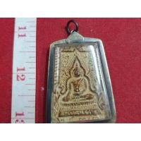 ราคา พระกรุพิมพ์พระพุทธชินราชเนื้อชินสนิมแดงพร้อมกรอบเงินเก่า (มือสอง) (360575569)