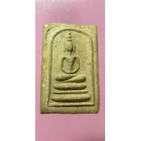 ราคา พระสมเด็จหลวงพ่อทองอยู่​ วัดหนองพะองค์​ ปี2512 (มือสอง) (360573316)