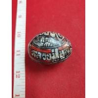 ราคา เบี้ยแก้หุ้มมุข หลวงปู่รอด วัดนายโรง สีแดง มีปลอด (มือสอง) (360082293)