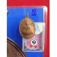 ราคา เหรียญเจริญพรบน หลวงปู่ทิม วัดละหารไร่ เนื้อทองแดง พร้อมใบประกวดติดรางวัลที่ 1 (มือสอง) (355967994)