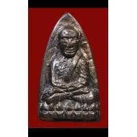 ราคา หลวงปู่ทวด เตารีดใหญ่ A นวะโลหะ ปี2505 (มือสอง) (360577004)