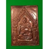 ราคา พระแผ่นปั๊มหลวงพ่อเอมวัดคลองโป่ง จ.สุโขทัย (มือสอง) (360284484)