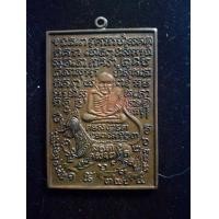 ราคา หลวงปู่เผือกวัดกิ่งแก้ว (มือสอง) (357196901)