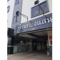 ราคา เซ้งร้านขายของชำ (360570509)