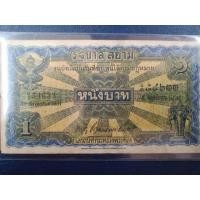 ราคา ธนบัตรไถนารวมชุุด 1-5-10-20-100 (มือสอง) (360570019)