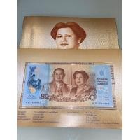 ราคา ธนบัตร แบงค์ 80บาท 80พรรษา ราชินี พร้อมปก (มือหนึ่ง) (360565646)