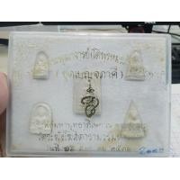 ราคา สมเด็จวัดระฆัง รุ่นหยก พิมพ์เบญจภาคี ปี2536 (มือหนึ่ง) (360574518)
