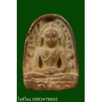 ราคา พระซุ้มกอ 1 (มือสอง) (360048358)