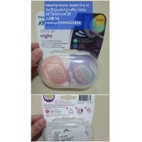 ราคา จุกหลอก Avent 0-6 m. (new or used) (มือหนึ่ง) (360570645)
