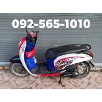 ราคา สกูปี้​ ภาษี​64​ (รับเทร์น​ แลกเปลี่ยน)​ อุดร (มือสอง) (359875978)