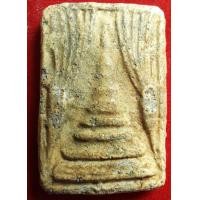 ราคา สมเด็จบางขุนพรหม กรุเจดีย์เล็ก (มือสอง) (360559270)