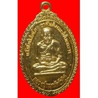 ราคา เหรียญหลวงพ่อทวด ครบ 5 รอบ อาจารย์นอง กะไหล่ทอง ปี2538 (มือสอง) (119669060)