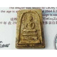 ราคา พระสมเด็จวัดระฆังพิมพ์ทรงเจดีย์ (มือหนึ่ง) (360562842)