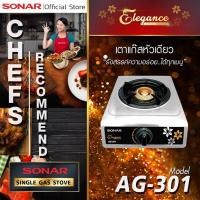 ราคา Sonar เตาเเก๊สหัวเดี่ยวเทอร์โบไฟฟู่ ให้ความร้อนสูง ไม่เป็นสนิม (มือหนึ่ง) (360565085)