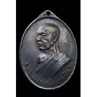 ราคา พระเหรียญอาจารย์ฝั้น (มือสอง) (353548024)