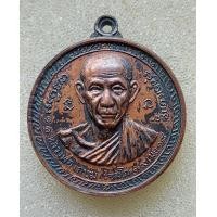 ราคา เหรียญหลวงพ่อเกษม กองพันเชียงราย (มือสอง) (357636039)