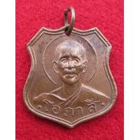 ราคา เหรียญหลวงพ่อโอภาษี หลังพระพุทธชินราช ปี 2512 P 124 (มือหนึ่ง) (354529336)