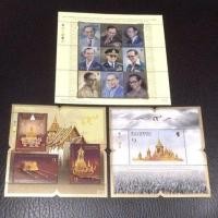 ราคา แสตมป์พระราชพิธีถวายพระเพลิงพระบรมศพ ร.๙ (มือหนึ่ง) (138059453)