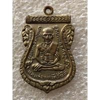 ราคา หลวงพ่อทวด วัดช้างให้ พระบ้าน (มือสอง) (360548358)