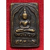 ราคา เหรียญหล่อหลวงปู่ศุข (มือสอง) (360549262)