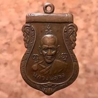 ราคา เหรียญเสมาหลวงพ่อจง 6 รอบ หลังสิงห์ อินโดจีน ปี พ.ศ. 2487 เนื้อทองแดง จ. พระนครศรีอยุธยา (มือหนึ่ง) (359732538)