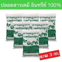 ราคา ดิน ดินพร้อมปลูก ดินปลูกต้นไม้ ผสม มูลโค มูลไส้เดือน ขนาด 3 กก. (มือหนึ่ง) (360542593)