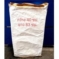 ราคา ขายถุงกระสอบ ถุงป่าน (มือสอง) (มือสอง) (359780418)