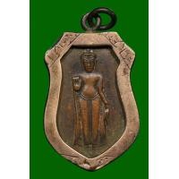 ราคา พระเหรียญขอบเงินหน้านาคเก่า A- 373 (มือสอง) (358844150)