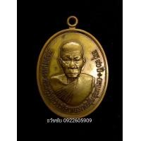 ราคา เหรียญแซยิด ทองแดง ฉลองอายุ90ปี หลวงพ่ออุ้น วัดตาลกง จ.เพรชบุรี ปี48 (มือสอง) (360524615)