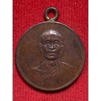 ราคา เหรียญหลวงพ่อโอภาสี (มือสอง) (360534701)