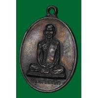 ราคา เหรียญนักกล้ามเจ้าคุณนรฯ ปี13 บล็อคทองคำ (มือหนึ่ง) (360528894)