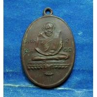 ราคา เหรียญหลวงปู่รอดวัดทุ่งศรีเมืองปี 2482 (มือสอง) (356877524)