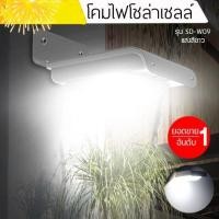 ราคา โคมไฟโซล่าเซลล์ ไฟโซล่าเซลล์ โคมไฟโซล่าเซลล์มีเซ็นเซอร์ ไฟเซ็นเซอร์ 16 LED (มือหนึ่ง) (360535933)