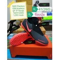 ราคา รองเท้า ร้อยปุ่ม NIKE Phantom VSN Academy DF TF ไซส์ 41 (260) (มือหนึ่ง) (360537166)