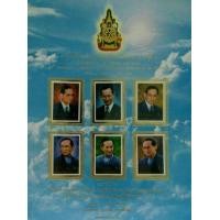 ราคา ตราไปรษณียากรที่ระลึกฉลองสิริราชสมบัติครบ 60 ปี ชุด 2 (มือหนึ่ง) (125389588)