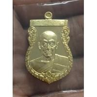 ราคา เหรียญเสมาหลวงพ่ออุดม รุ่นสารพัดดี วัดพิชัยสงคราม พร้อมกล่อง มีเลข 4705 1113 2112 8393 2594 9083 (มือหนึ่ง) (358880797)