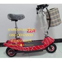 ราคา สกู๊ตเตอร์ไฟฟ้า (มือหนึ่ง) (360508417)