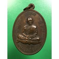 ราคา เหรียญหลวงปู่ทิมเจริญพรบนค่ะ (มือสอง) (360514957)