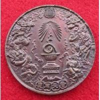 ราคา เหรียญแปดเซียน โพวเทียนตังเข่ง ฉลองครองราชย์ ๕๐ ปี ปี 39 P 150 (มือหนึ่ง) (354691553)