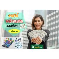 ราคา โอกาสสร้างธุรกิจตัวแทนขายประกันรถยนต์ เพียง 200 บาท รับสิทธิพิเศษทันที (357798099)
