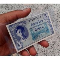 ราคา ธนบัตร 5 บาท รัชกาลที่ 8 พิมพ์อเมริกา ไม่ผ่านใช้ (ใบที่ 2) (มือหนึ่ง) (360494487)