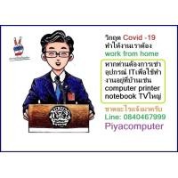 ราคา ให้เช่า คอมพิวเตอร์ PC computer Notebook เชียงใหม่ ให้เช่า กล้องดิจิตอล กล้องถ่ายวีดีโอ เครื่องฉายภาพ Projector อุปกรณ์ IT เครื่องเสียง ทีวี (354947508)
