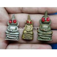 ราคา งั่งตาแดง ขนาดพกพา (มือสอง) (360024713)