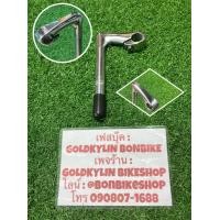 ราคา คอจุ่มอลู80x200x25.4มม. (ก้มลง) (มือหนึ่ง) (357875606)