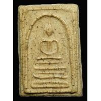 ราคา พระสมเด็จบางขุนพรหม พิมพ์ฐานคู่ กรุใหม่ สวย สมบูรณ์ หายาก (F659) (มือสอง) (342457360)