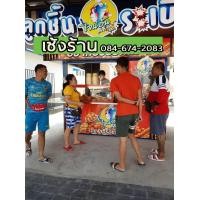 ราคา เซ้งร้านลูกชิ้นระเบิดในปตท.แยกหาดจอมเทียนพัทยาใต้ (360484188)